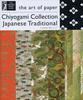 חב' 5 דפי נייר צ'יוגאמי מסורתי Potluck Chiyogami Collection Japanese Traditional