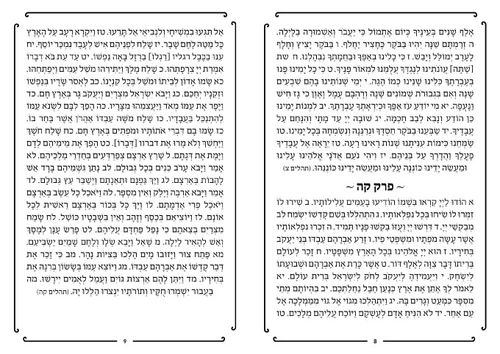 50 יחידות תיקון הכללי עם ברכת המזון בשני נוסחים בכריכה אישית 