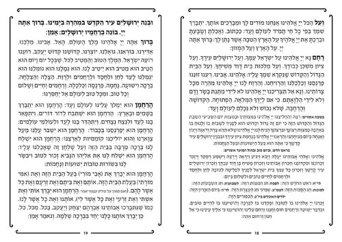 50 יחידות תיקון הכללי עם ברכת המזון בשני נוסחים בכריכה אישית 