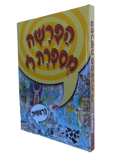 בראשית	