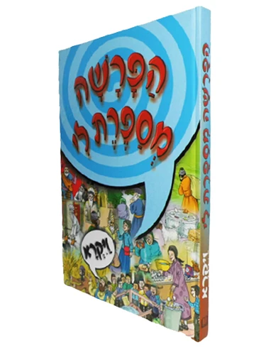 ויקרא	