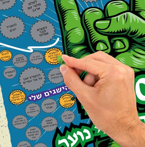 פוסטר גירוד 100 משימות לבני נוער
