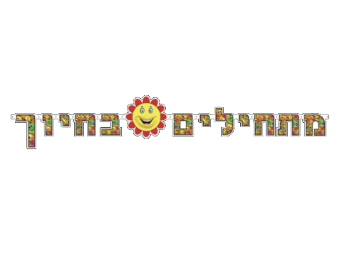 כותרת בשרשרת - 