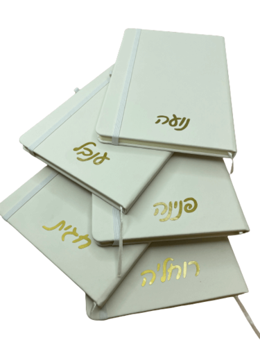 מחברת בעיצוב אישי