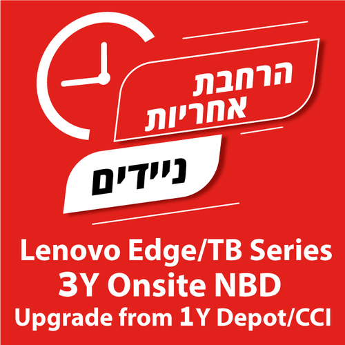 הרחבת אחריות לניידי Lenovo