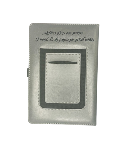מחברת עם שם