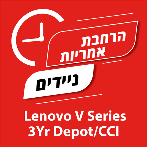 הרחבת אחריות לניידים Lenovo