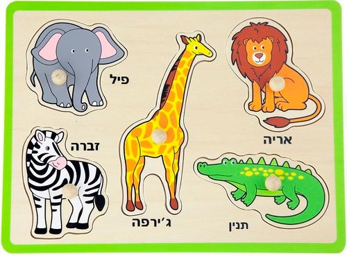 פאזל כפתורי עץ - חיות בר VIGA