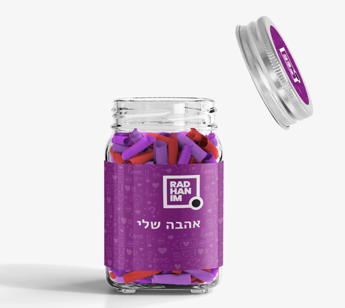 צנצנת 100 פתקים לאהובתי