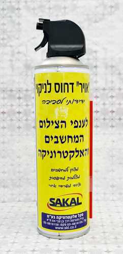 ספריי אויר דחוס 400 מ