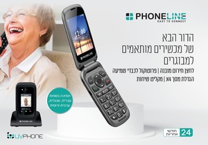 טלפון סלולרי למבוגרים עם לחצן מצוקה Phoneline 3G