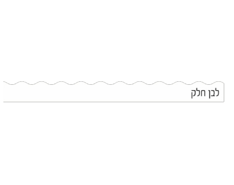 פסי קישוט 18 יח' - לבן חלק