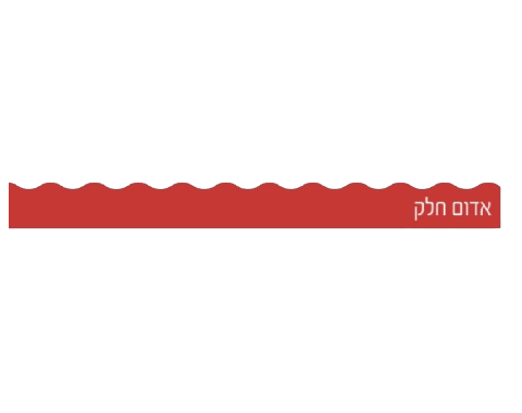 פסי קישוט 18 יח