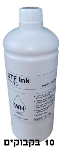 100 בקבוקי DTF לבן