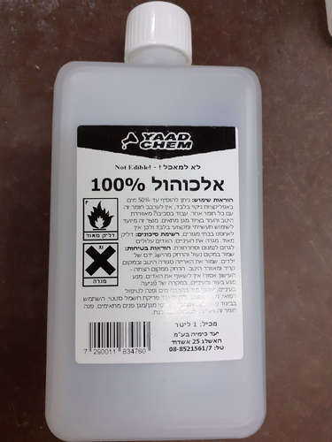 אלכוהול 100% 1 ליטר