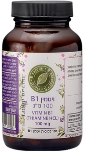 ויטמין B1 תיאמין בי נטורל