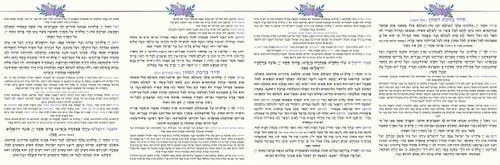 50 יחידות ברכת המזון לבת מצוה משולב (M)