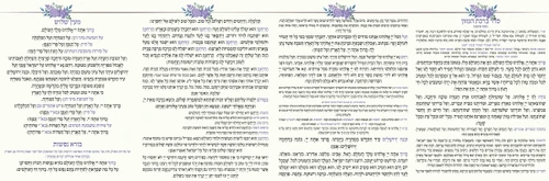 50 יחידות סדר ברכת המזון-לבת מצוה בנוסח אחד (M)