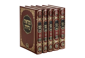 מקראות גדולות המאור - גדול - ה