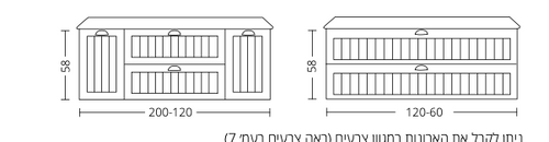ארון אמבטיה ברזיל ארון תלוי מגירות + דלתות' 200 ס״מ