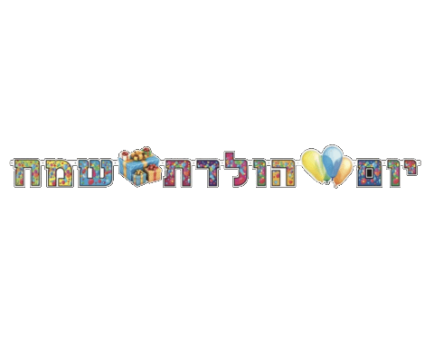 כותרת בשרשרת - 