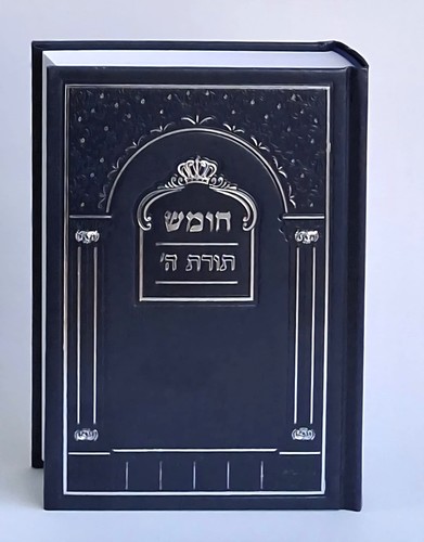 חומש תורת ה' כולל תפילות לשבת- השלם כריכה קשה