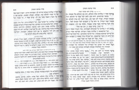 חומש תורת ה' כולל תפילות לשבת- השלם כריכה קשה