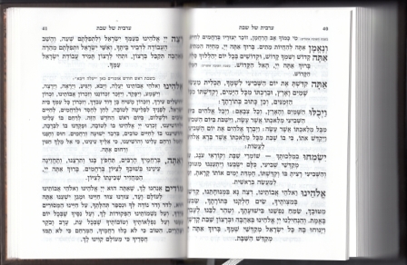 חומש תורת ה' כולל תפילות לשבת- השלם כריכה קשה