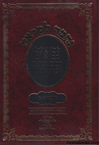נ"ך נחמד למראה גדול נייר קרם