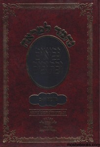 נ"ך נחמד למראה גדול נייר קרם