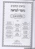 נ"ך נחמד למראה גדול נייר קרם