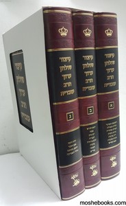 קיצור שולחן ערוך הרב עובדיה