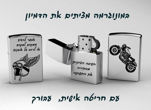 מצת זיפו הארלי דיווידסון Harley-Davidson 