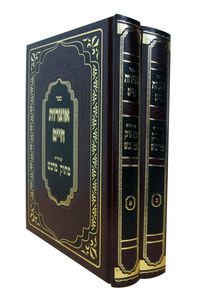 אוצרות חיים
