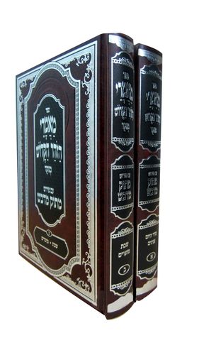 מאמרי הזוהר