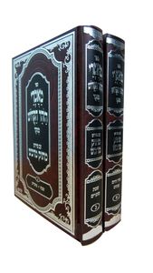 מאמרי הזוהר