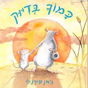 כמוך בדיוק (יד 2 כחדש) - ג'אן פירנלי אגם