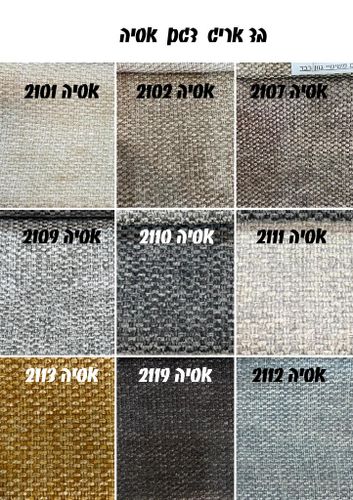 ספה מעוצבת דגם צ'ורו אפור בהיר