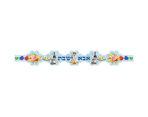 כתרים אבא שבת - 18 יח'