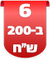 6 ב-200