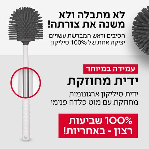 מברשת סיליקון לאסלה | אנטי - בקטריאלית | מברשת לשירותים | מברשת אסלה מעוצבת | טירולר | Tyroler -