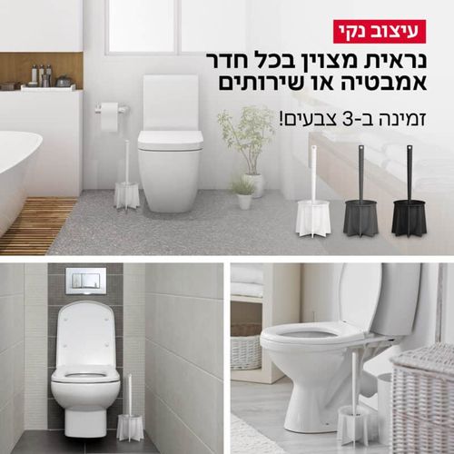 מברשת סיליקון לאסלה | אנטי - בקטריאלית | מברשת לשירותים | מברשת אסלה מעוצבת | טירולר | Tyroler -