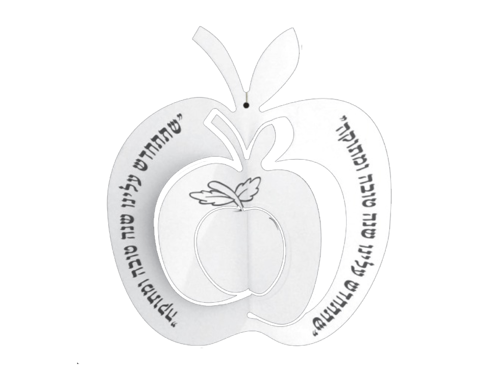 ערכת יצירה - תפוח לקישוט הסוכה עם פומפונים - 36 יח