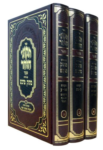 תיקוני הזוהר ג"כ