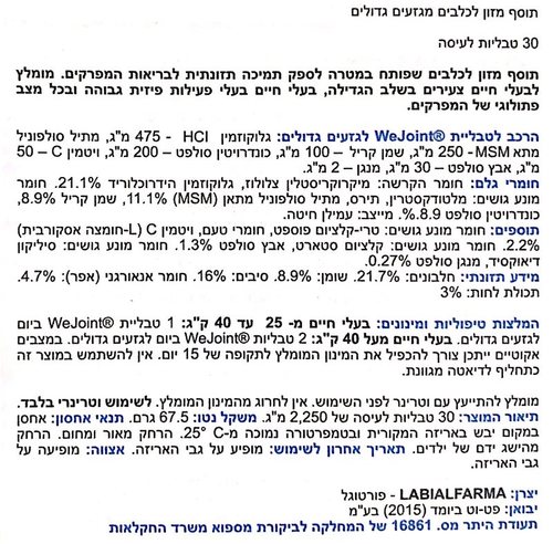 טבליות WEJOINT לארג' גזע גדול 30 כדורים