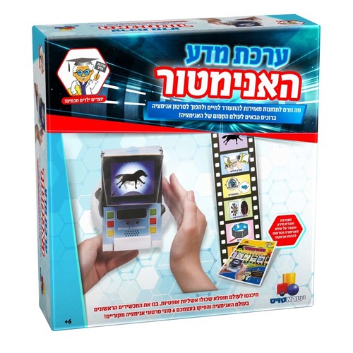ערכת מדע - האנימטור