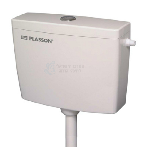 10-33008400 ניאגרה גלויה פלסאון PLASSON | מיכל הדחה דו כמותי נמוך | לבן | דגם שיאון.
