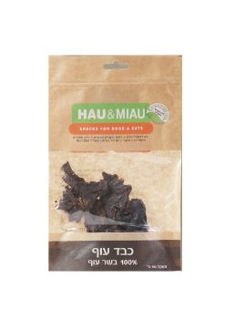 חטיף האו ומיאו כבד עוף 100גרם 