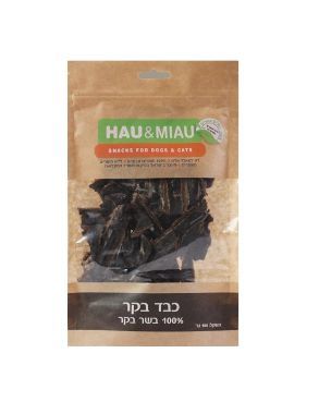חטיף האו ומיאו כבד בקר 100גרם 