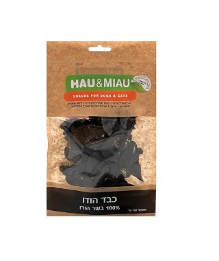 חטיף האו ומיאו כבד הודו 100גרם 
